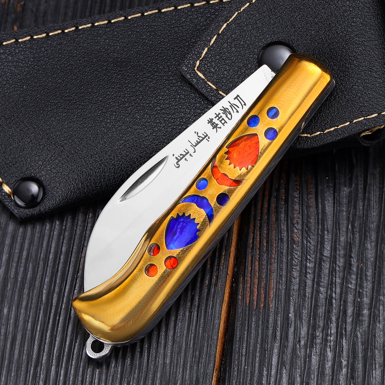 Folding knife with brass handle inlays, comes with leather sheath